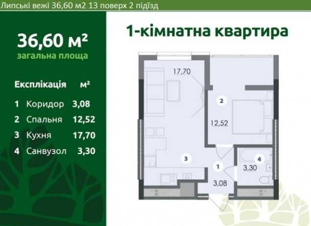 Квартира на вул. Мазепи в Івано-Франківську, ID 258235, фото №5