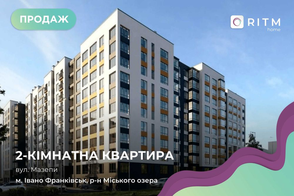 Квартира на вул. Мазепи, 168 в Івано-Франківську, ID 176130, фото №1