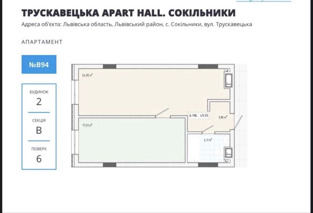 Квартира на вул. Трускавецька в Львові, ID 311226, фото №3
