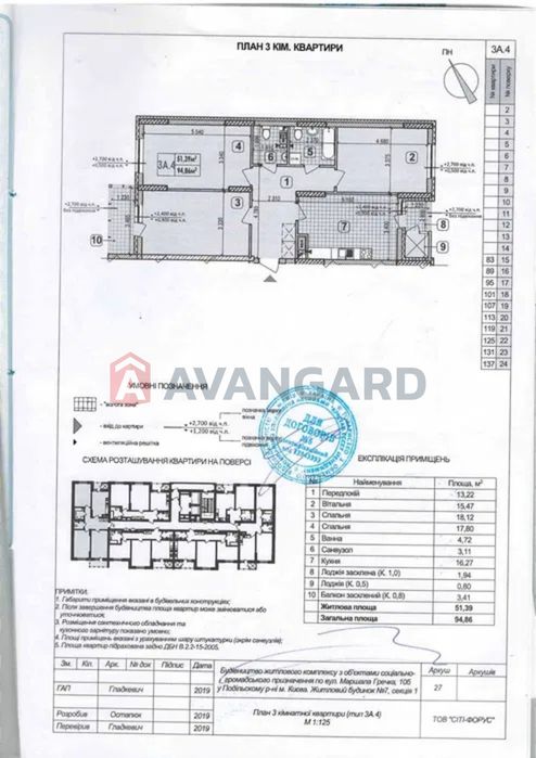 Квартира на вул. Івана Виговського, 10 в Києві, ID 257672, фото №4