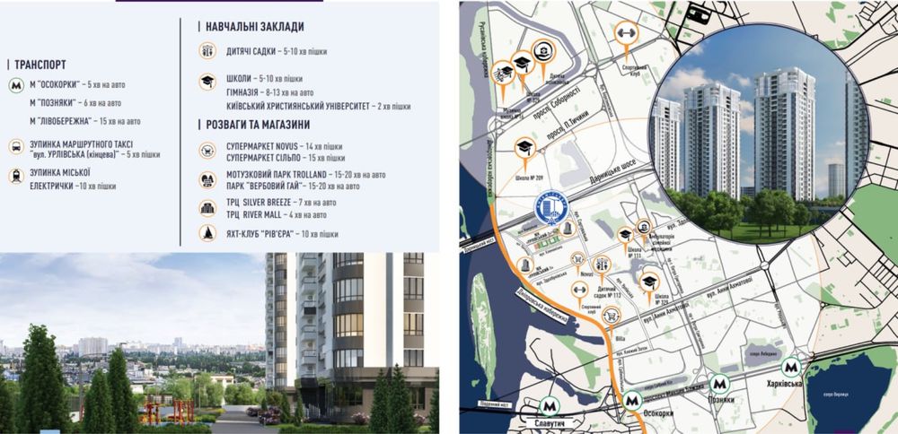 Квартира на вул. Сортувальна, 5 в Києві, ID 210112, фото №7