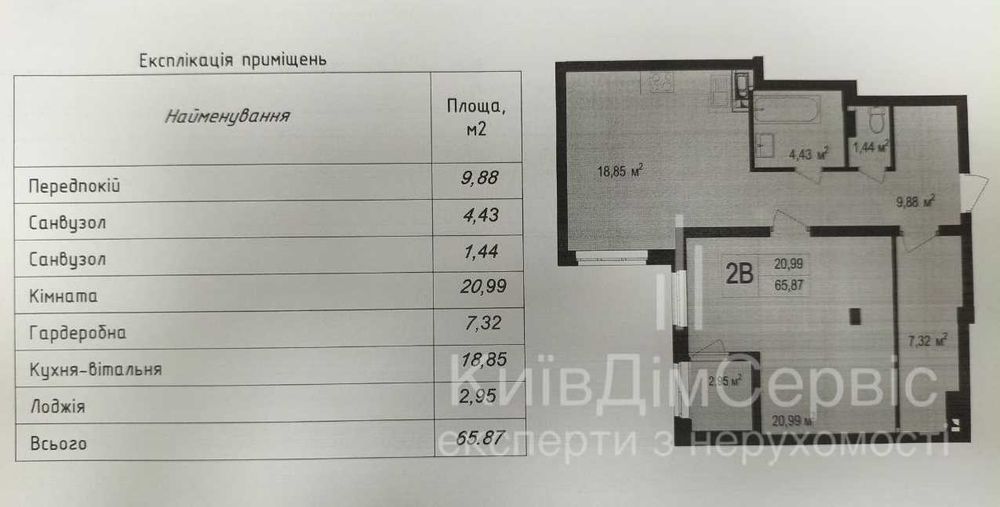 Квартира на вул. Героїв Крут, 2 в Києві, ID 309583, фото №2