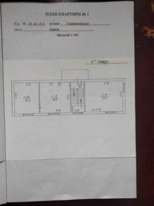 Квартира на вул. Сонячногірська, 24 в Харкові, ID 170882, фото №12