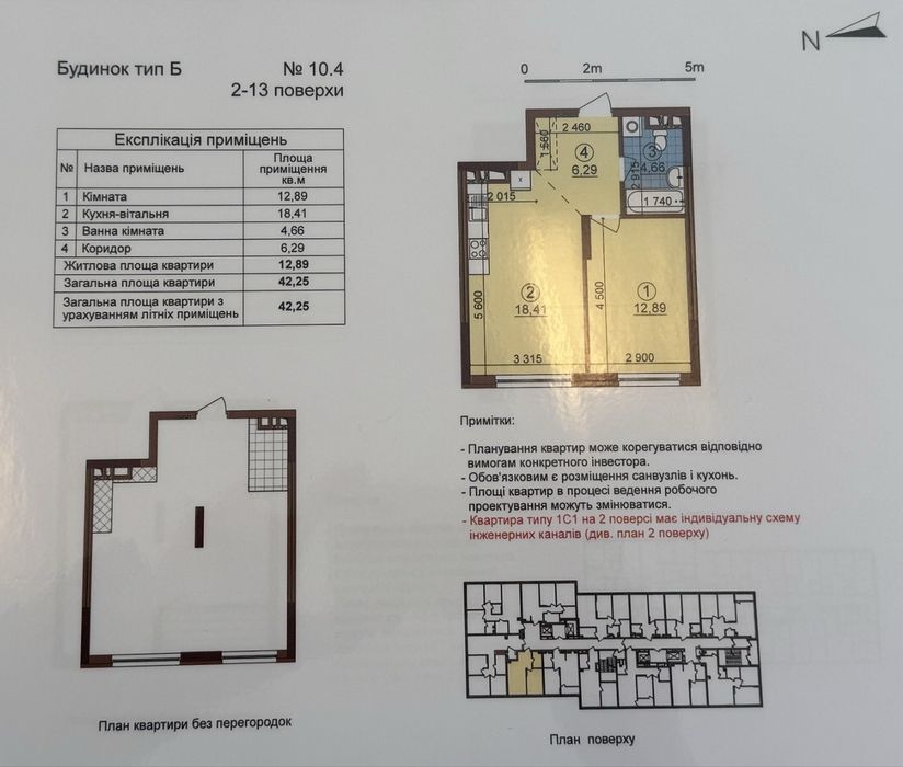 Квартира на ЖК Варшавський 3 в Києві, ID 291169, фото №20