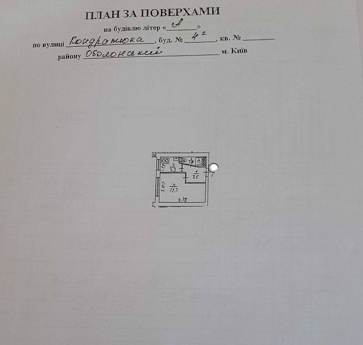Квартира на вул. Кондратюка, 4г в Києві, ID 338907, фото №17