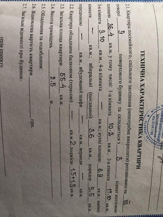 Квартира на вул. Електрозаводська, 29 в Кривому Розі, ID 414698, фото №4