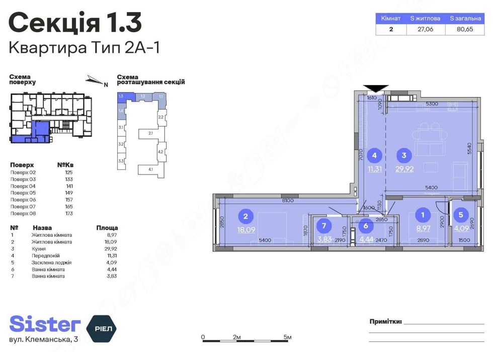 Квартира на вул. Клеманська, 3 в Києві, ID 173919, фото №11