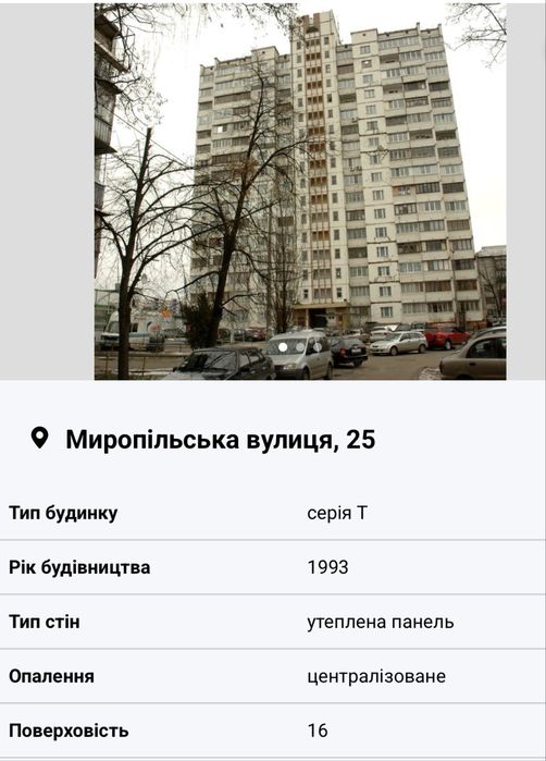 Квартира на вул. Миропільська, 25 в Києві, ID 173465, фото №23