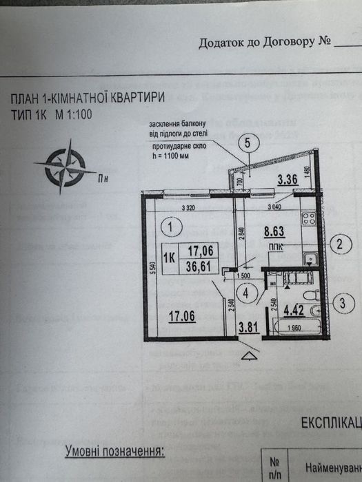 Квартира на вул. Слобожанщина, 21 в Києві, ID 211866, фото №1