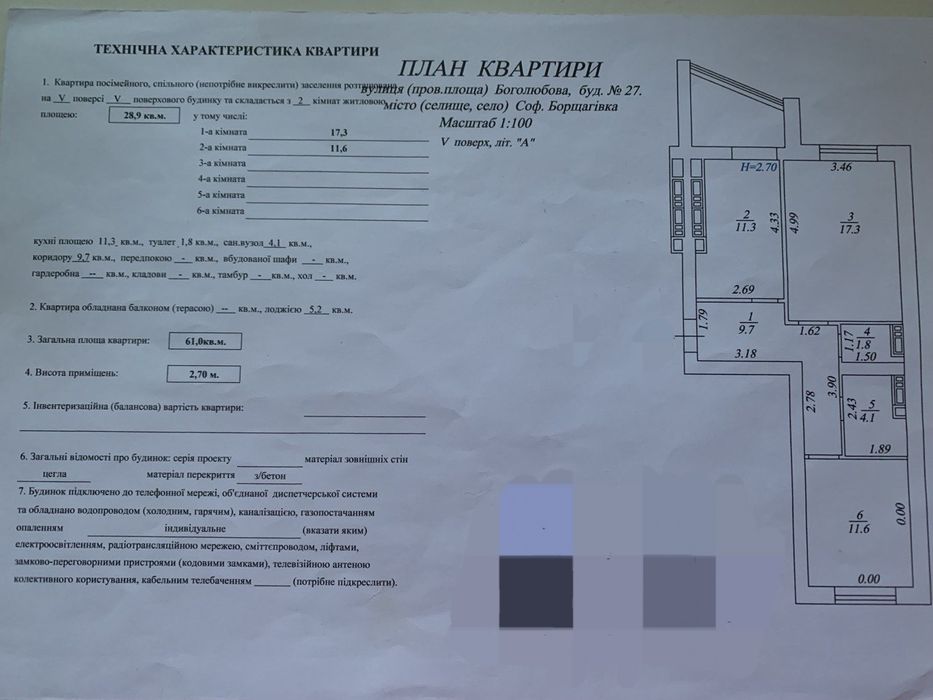 Квартира на вул. Боголюбова, 27 в Києві, ID 244515, фото №21