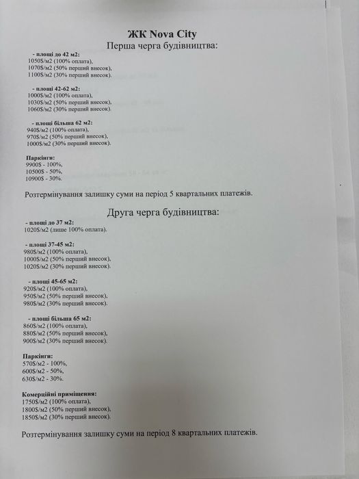 Квартира на вул. Капушанська, 145е в Ужгород, ID 239305, фото №2