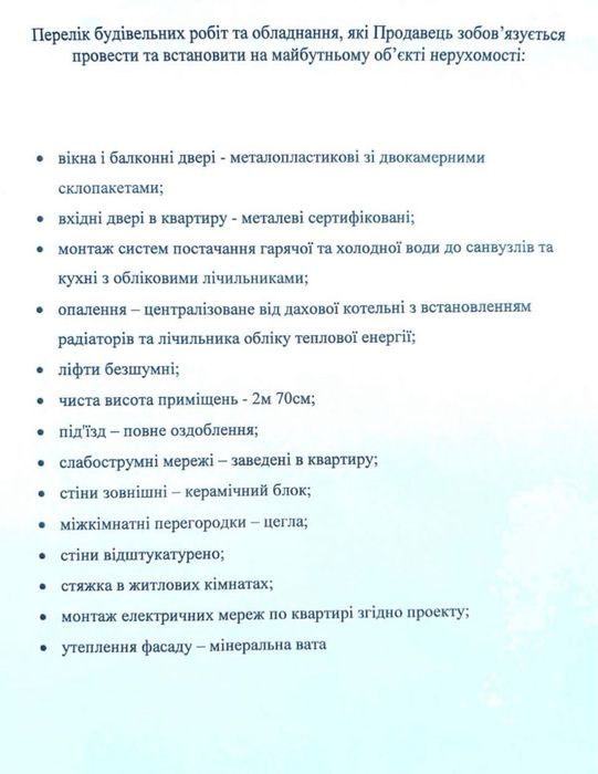Квартира на вул. Капушанська, 145е в Ужгород, ID 239305, фото №3
