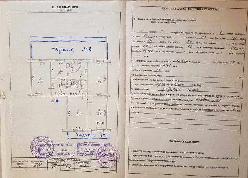 Квартира на вул. Софіївська в Кременчуці, ID 292660, фото №16