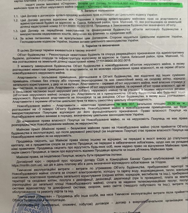 Квартира на вул. Маячна, 10 в Одесі, ID 183666, фото №10