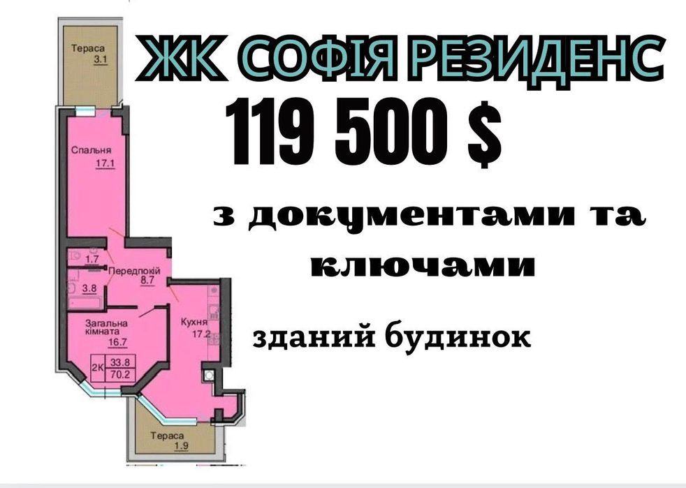 Квартира на вул. Щаслива, 63 в Києві, ID 230483, фото №1