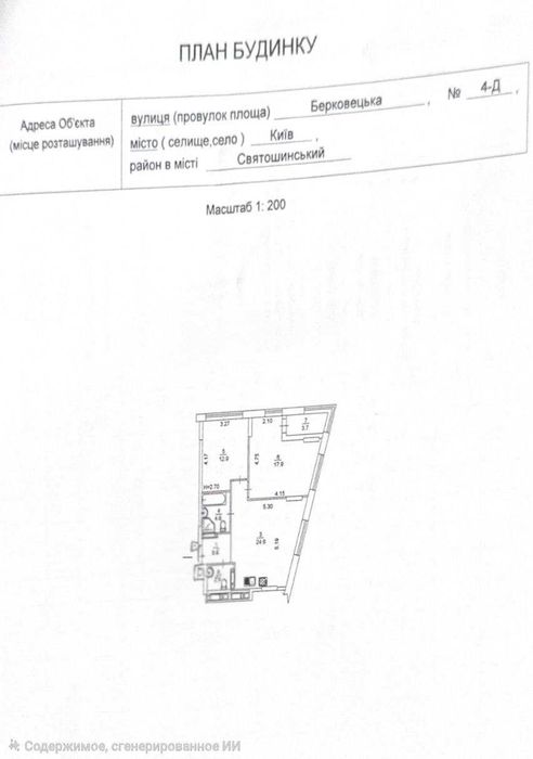 Квартира на вул. Берковецька, 4д в Києві, ID 281740, фото №16