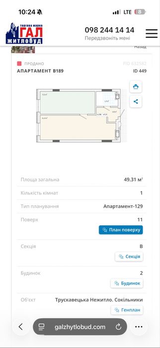 Квартира на вул. В напрямку Кульпарківської в Львові, ID 256724, фото №11