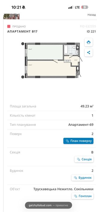 Квартира на вул. В напрямку Кульпарківської в Львові, ID 256724, фото №12