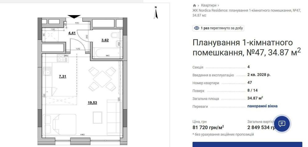 Квартира на вул. Залізничне шосе, 45-А в Києві, ID 194018, фото №2