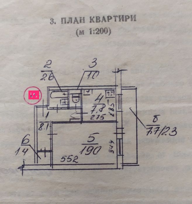 Квартира на вул. Лазурна в Миколаєві, ID 188346, фото №18