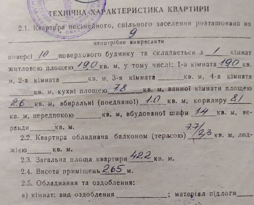 Квартира на вул. Лазурна в Миколаєві, ID 188346, фото №19