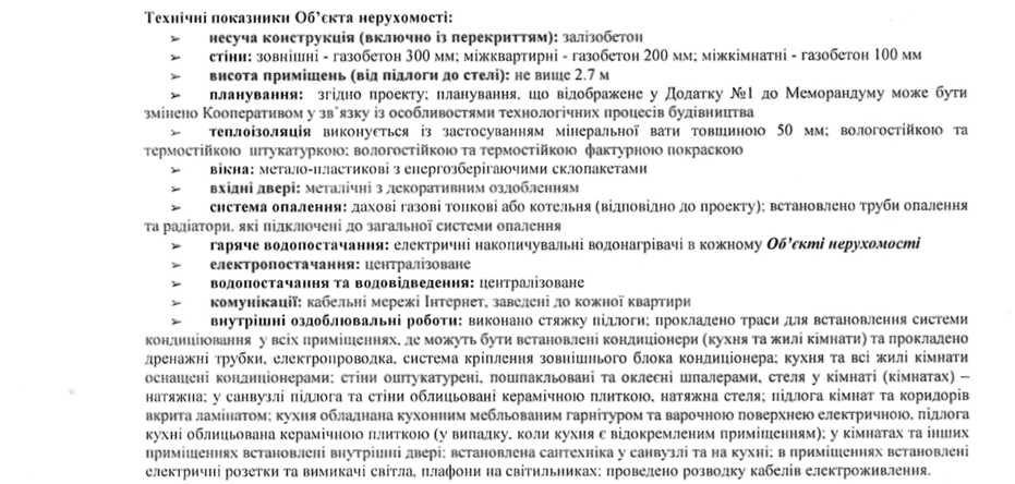 Квартира в Одеса, ID 311492, фото №3