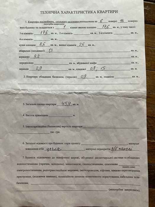 Квартира на вул. Анни Ахматової, 35Б в Києві, ID 253348, фото №1