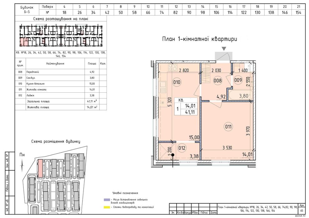 Квартира на ЖК Нова Англія в Києві, ID 210935, фото №1