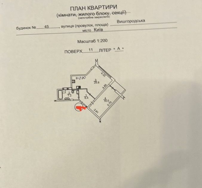 Квартира на вул. Вишгородська, 45 в Києві, ID 185484, фото №11