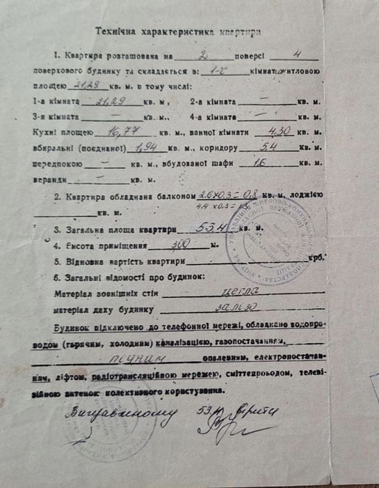 Квартира на вул. К. Данила в Івано-Франківську, ID 196138, фото №3