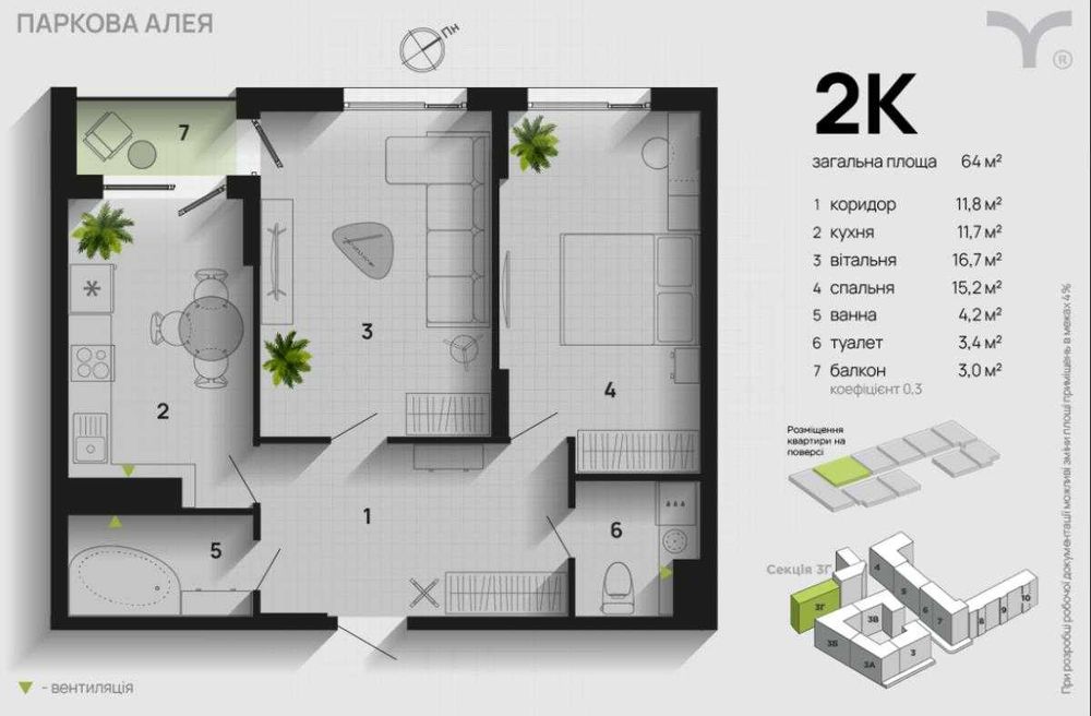 Квартира на ЖК Паркова Алея в Івано-Франківську, ID 326348, фото №10