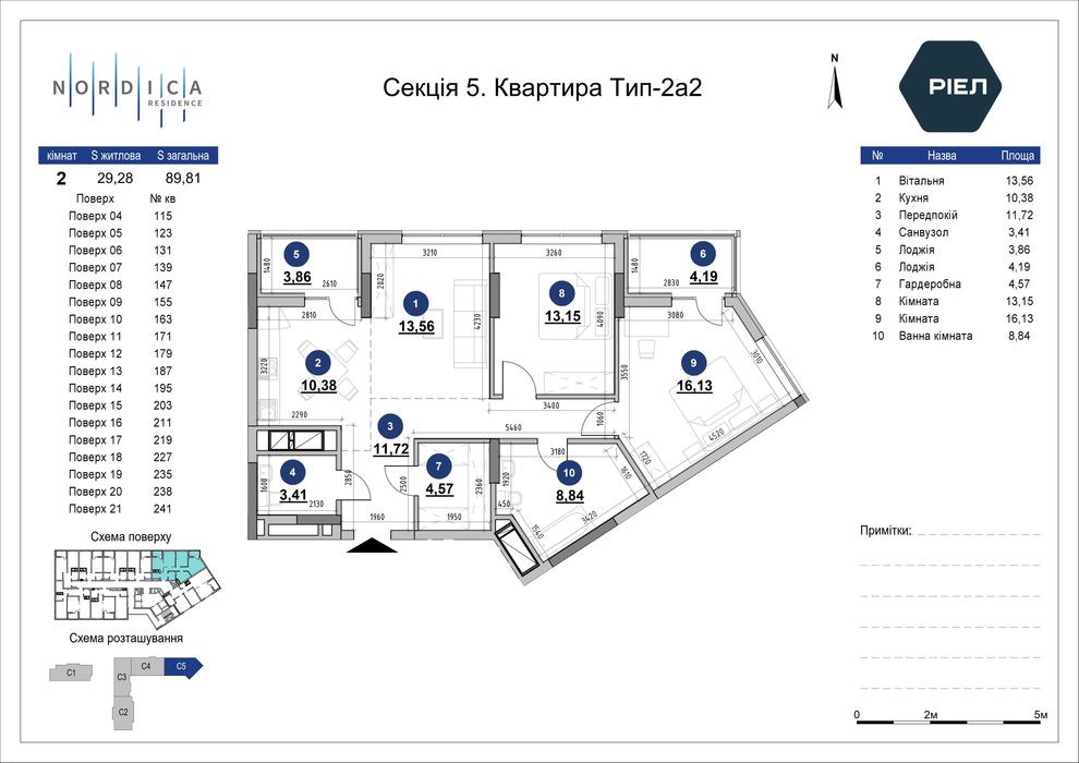 Квартира на вул. Верхогляда, 30 в Києві, ID 165340, фото №1