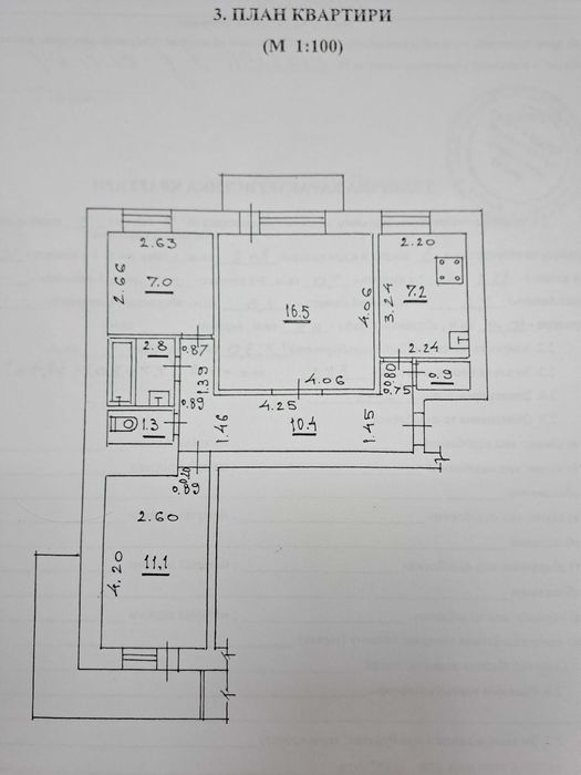 Квартира на Київський майдан в Луцьку, ID 266176, фото №10