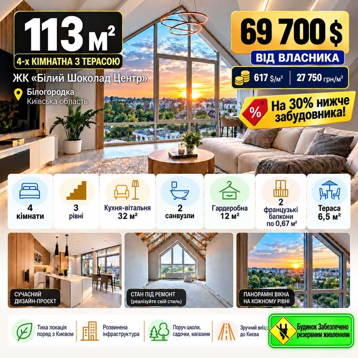 Квартира на вул. Софіївська Борщагівка в Київ, ID 320084, фото №1