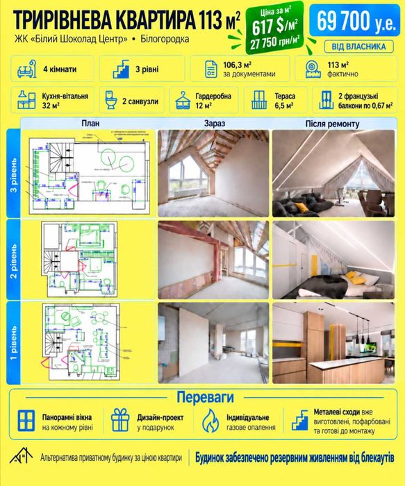 Квартира на вул. Софіївська Борщагівка в Київ, ID 320084, фото №2