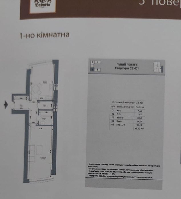 Квартира на вул. Івана Богуна, 2 в Києві, ID 309185, фото №1
