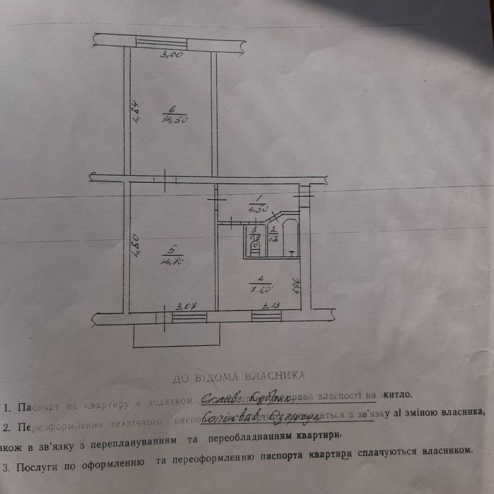 Квартира на вул. Ярослава Мудрого, 36 в Києві, ID 305470, фото №2
