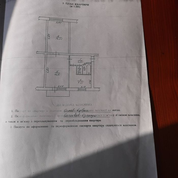 Квартира на вул. Ярослава Мудрого, 36 в Києві, ID 305470, фото №9