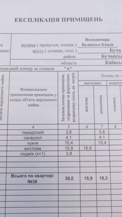 Квартира на вул. Володимира Великого, 14 в Києві, ID 256621, фото №20