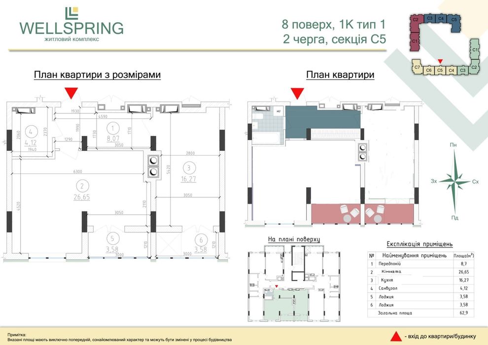 Квартира на ЖК Wellspring в Києві, ID 312952, фото №7
