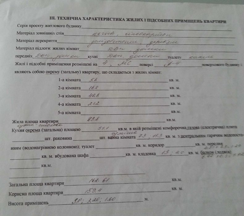 Квартира на біля стадіону "Стріла" в Запоріжжі, ID 200432, фото №3