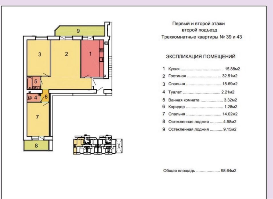 Квартира на вул. 6 Слобідська в Миколаєві, ID 189957, фото №1