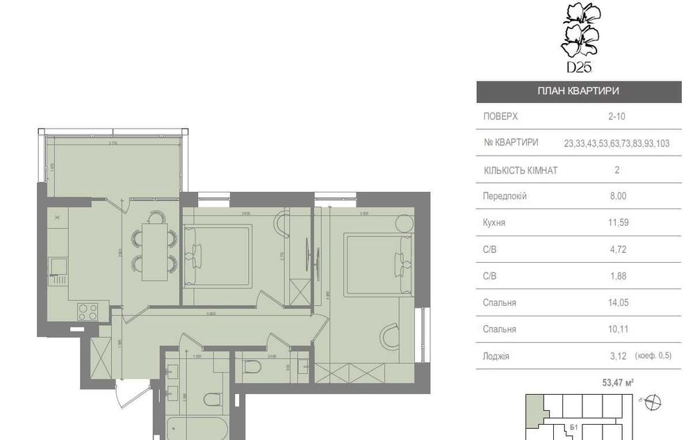 Квартира на вул. Донцова, 25 в Києві, ID 238554, фото №11