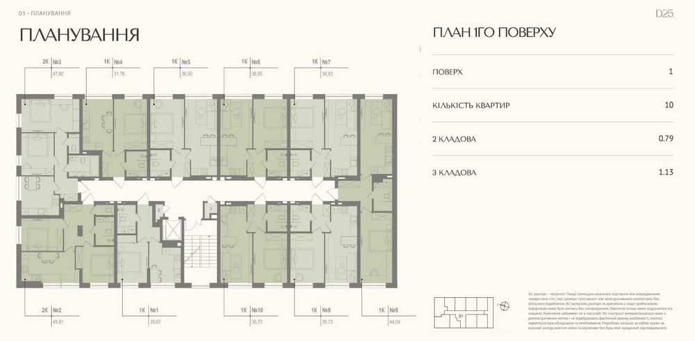 Квартира на вул. Донцова, 25 в Києві, ID 238554, фото №12