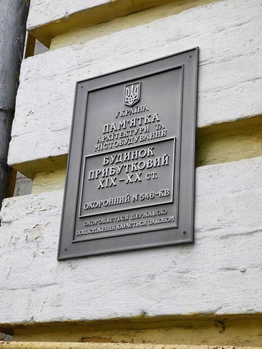 Квартира на вул. Січових Стрільців, 81 в Києві, ID 273375, фото №19