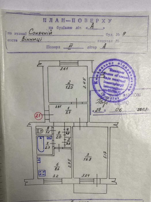 Квартира на вул. Сонячна, 9 в Вінниці, ID 253805, фото №12