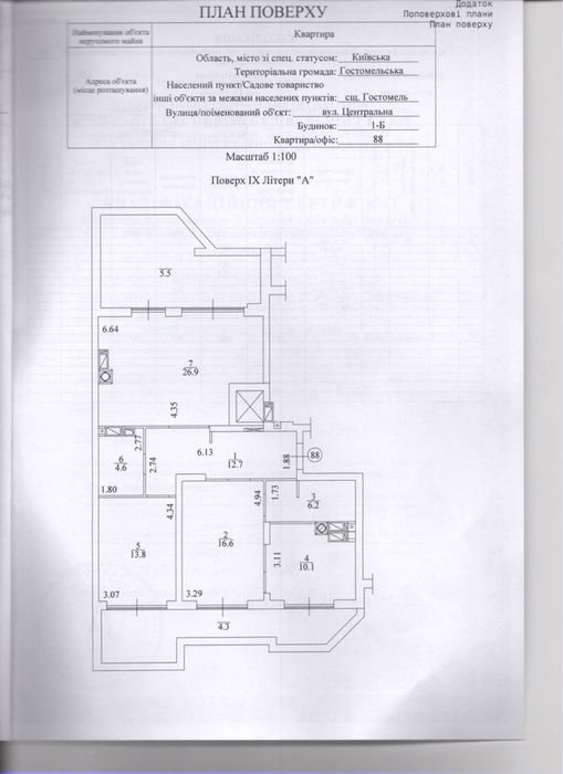 Квартира на Буча в Києві, ID 225750, фото №3