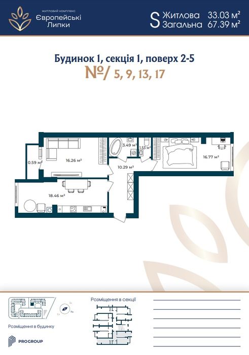 Квартира на вул. Соборна, 140а в Києві, ID 266580, фото №3