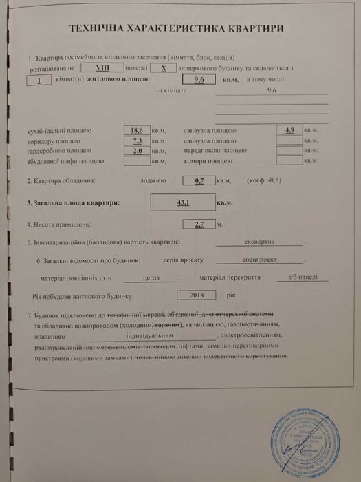 Квартира на вул. Глибочицька, 13 в Києві, ID 198883, фото №20
