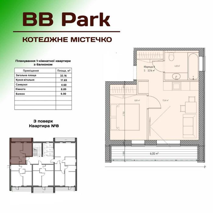 Квартира на КМ BB Park в Києві, ID 312555, фото №2